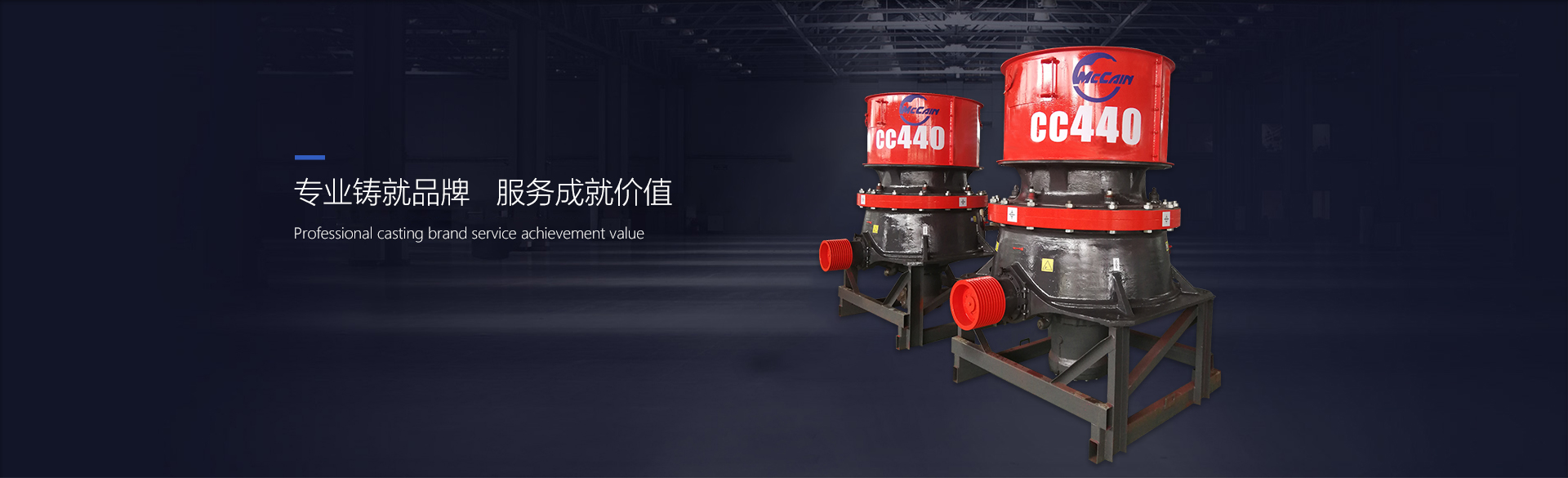 興蓮機(jī)械